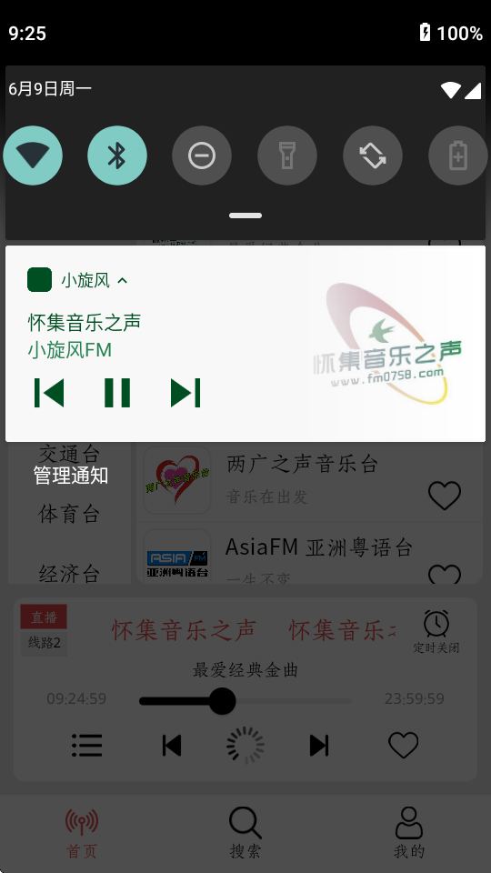 С����fm���°�v1.1.7 ����