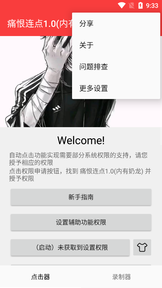 ʹ������1.0����������v2.0.12.30 �ֻ���