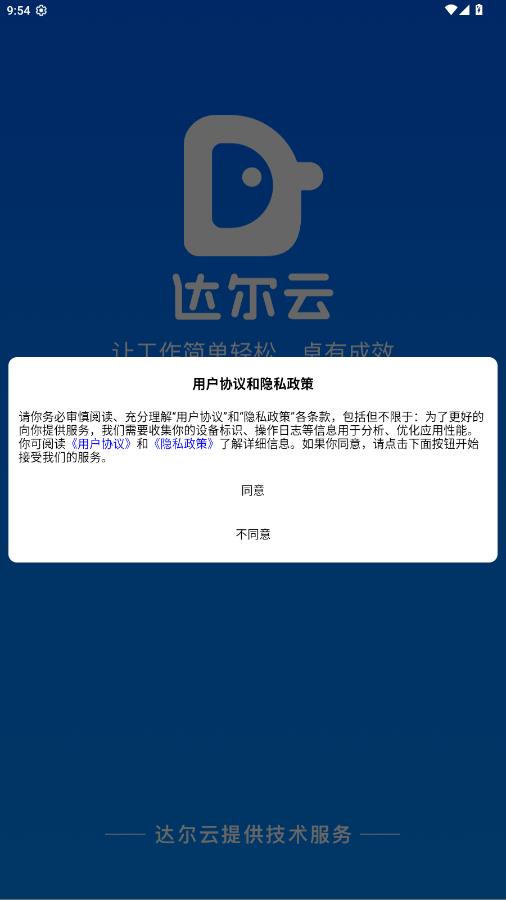 �����app���°�v1.0.22 ��׿��