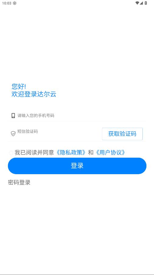 �����app���°�v1.0.22 ��׿��