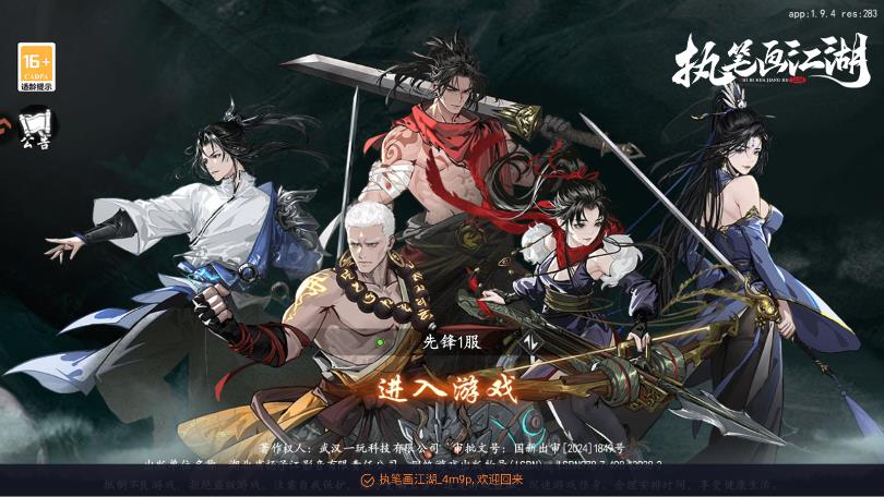 ִ�ʻ������������°�v1.9.4 ��׿��