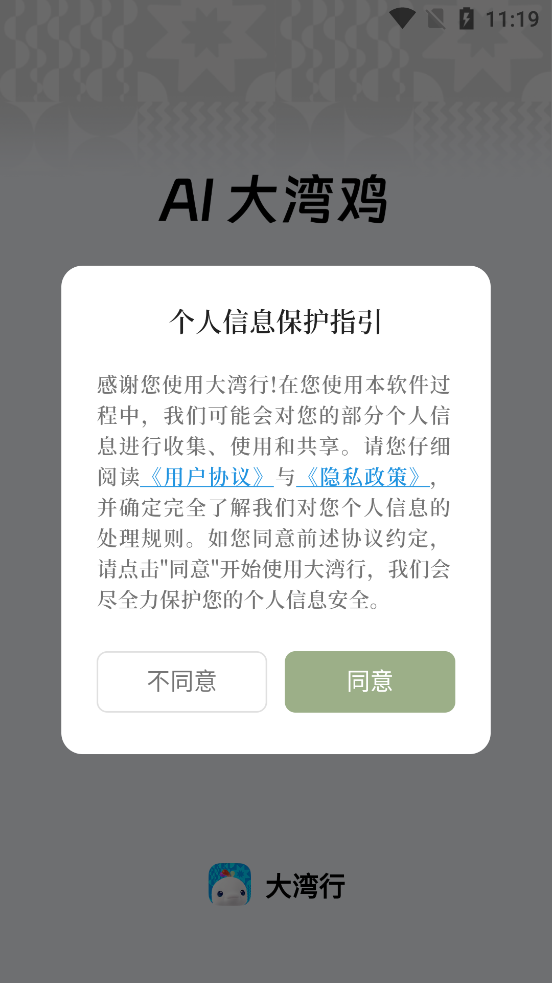 ������app���°�v1.0.3 �ֻ���