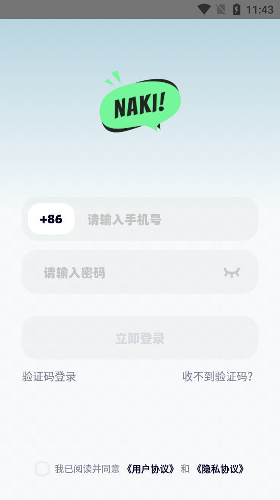 NAKI�������°�v1.0 ��׿��