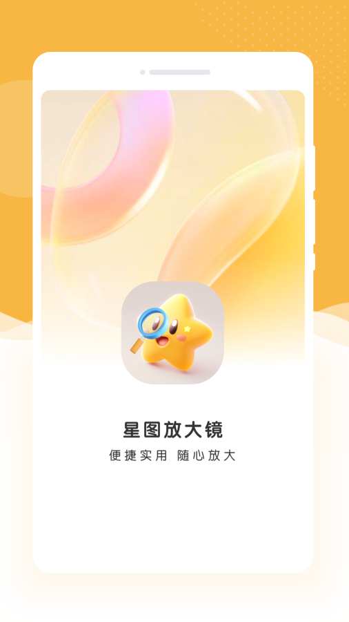 ��ͼ�Ŵ�app�ֻ���v1.0.1 ���°�