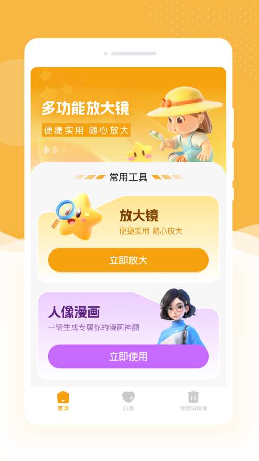 ��ͼ�Ŵ�app�ֻ���v1.0.1 ���°�