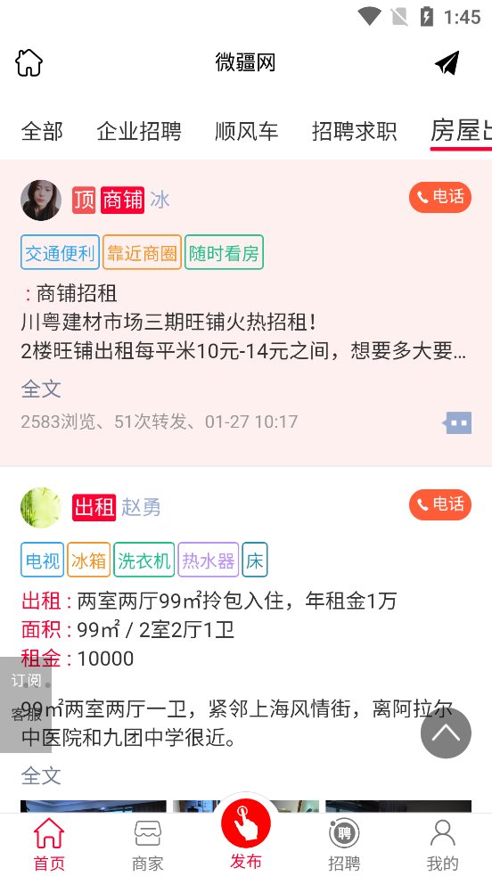 ΢����app���°�v1.0.0 �ٷ���