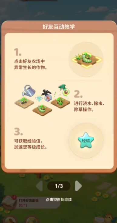 QQ����ũ����Ϸ�ֻ���(QQũ�������)v4.0.18 ���°�