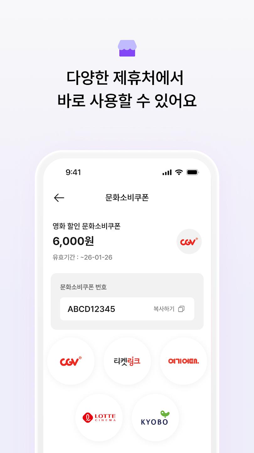 ���ܵ��Ļ�ͨ��֤app���°�(컬처패스)v1.0.5 �ٷ���