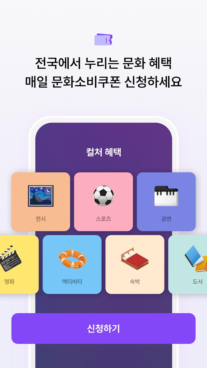 ���ܵ��Ļ�ͨ��֤app���°�(컬처패스)v1.0.5 �ٷ���