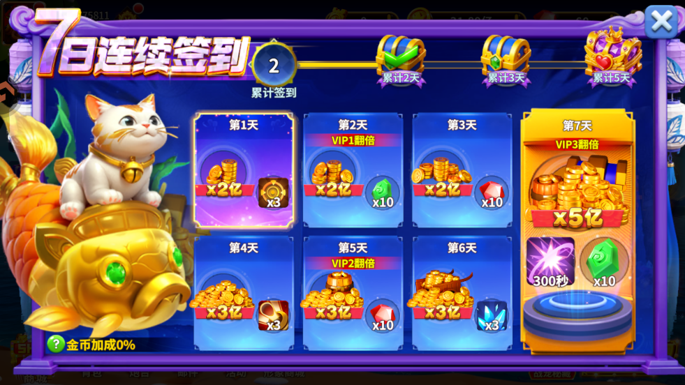 姚记捕鱼仙魔乱斗版v7.7.1.0 安卓版