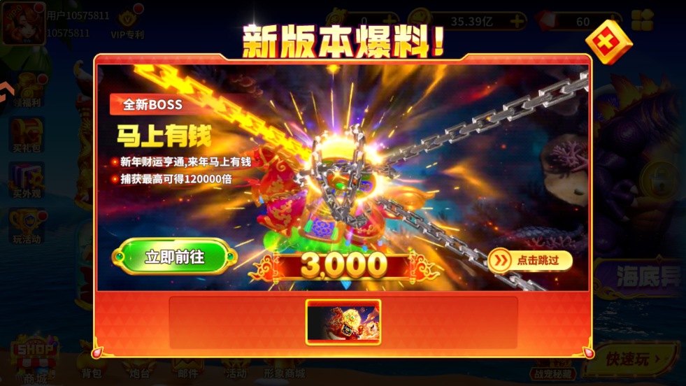 姚记捕鱼仙魔乱斗版v7.7.1.0 安卓版