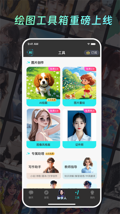 ���AI���°汾v1.3.5 �ٷ���