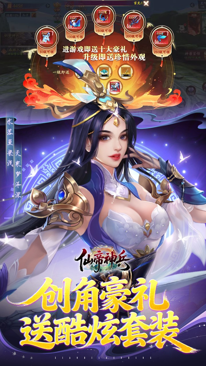 仙帝神兵0.1特权免费送v1.1.1105.0 安卓版