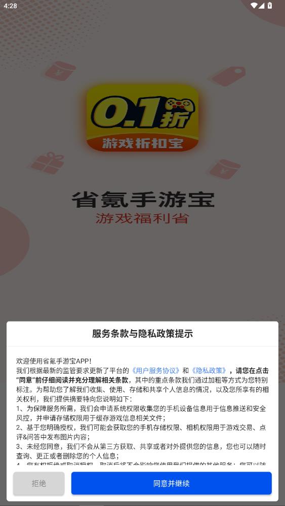 ʡ����α�app���°�v1.0.8 ��׿��