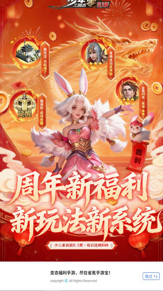 ʡ����α�app���°�v1.0.8 ��׿��