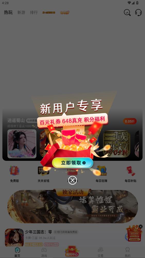 ʡ����α�app���°�v1.0.8 ��׿��