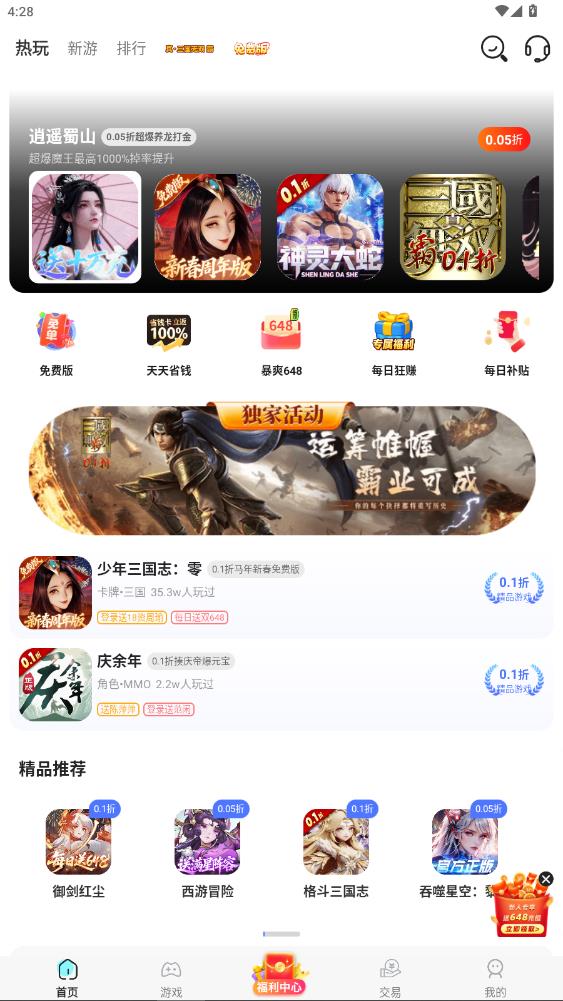 ʡ����α�app���°�v1.0.8 ��׿��