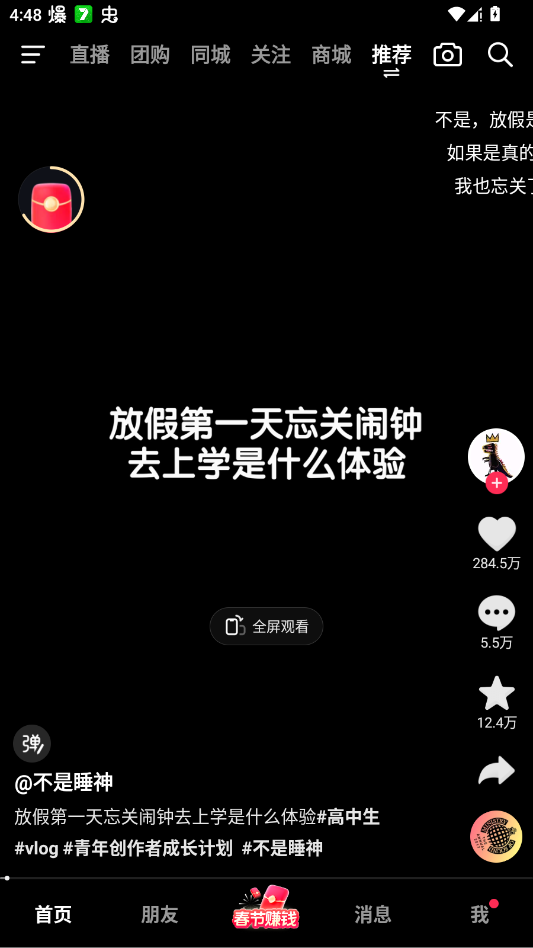 �������ٰ�app2026���°�v37.8.0 ��׿��