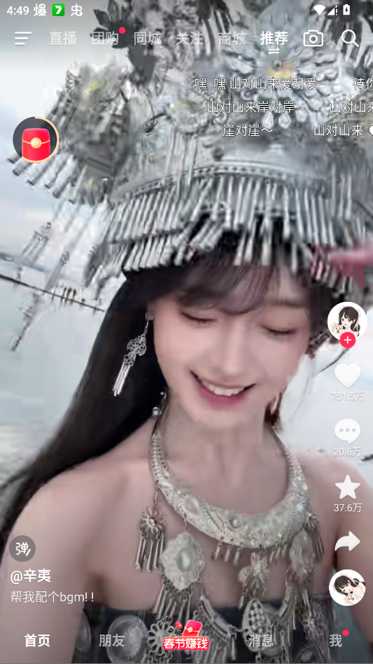 �������ٰ�app2026���°�v37.8.0 ��׿��