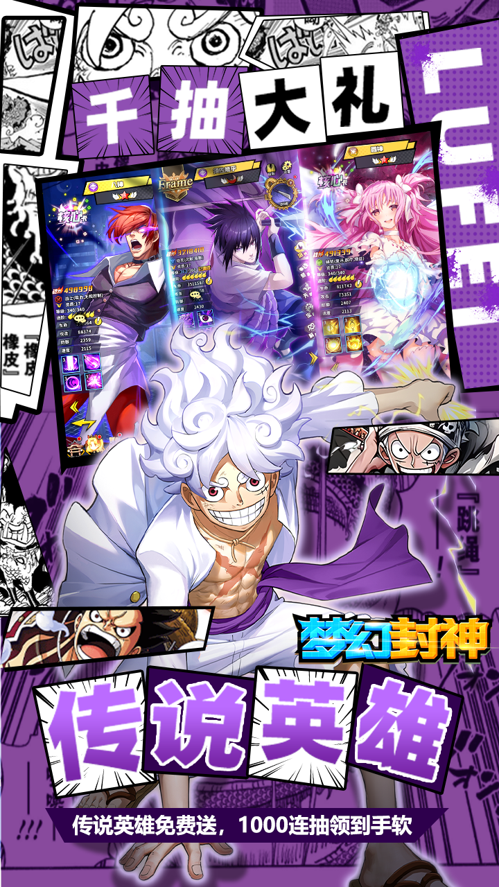 梦幻封神0.1折买断v2.2121.31 安卓版