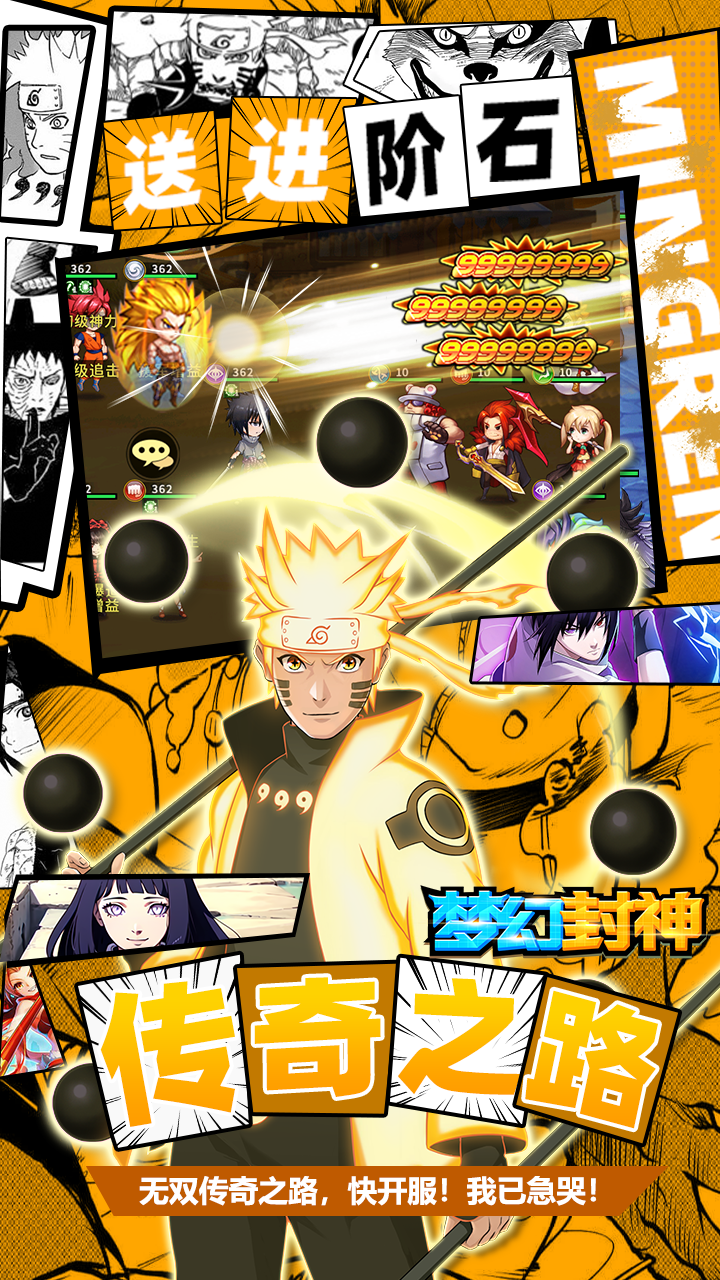 梦幻封神0.1折买断v2.2121.31 安卓版