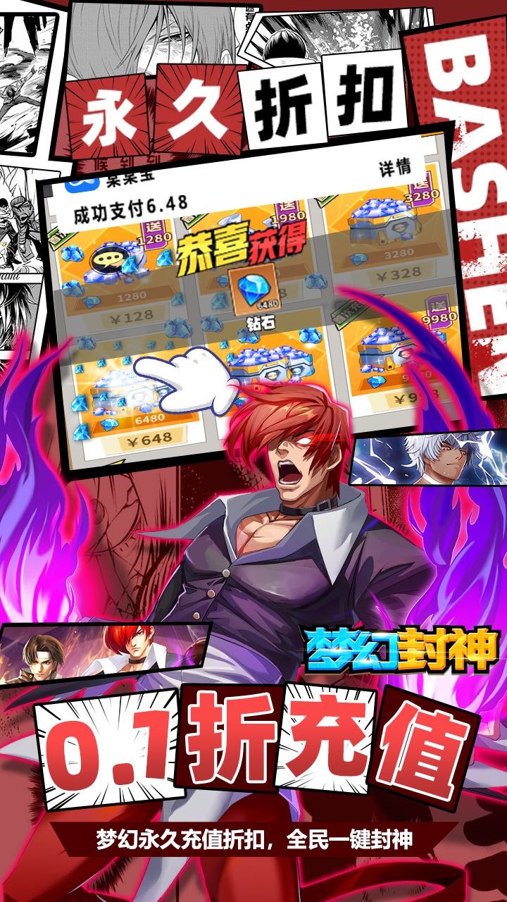 梦幻封神0.1折买断v2.2121.31 安卓版