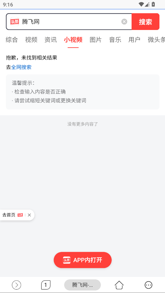 ��ϫ�����app�ֻ���v1.1.0 ���°�