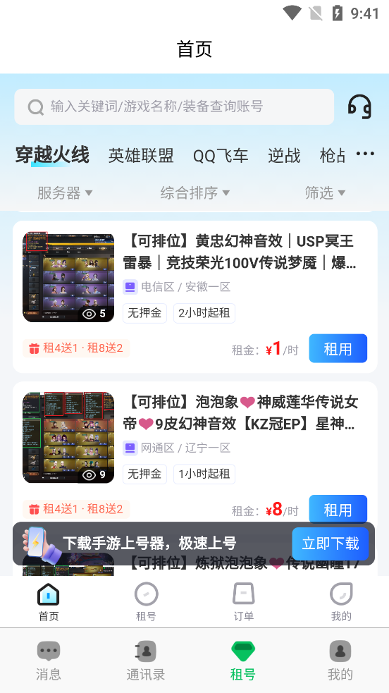 �������app�ٷ���v1.0.5 ���°�