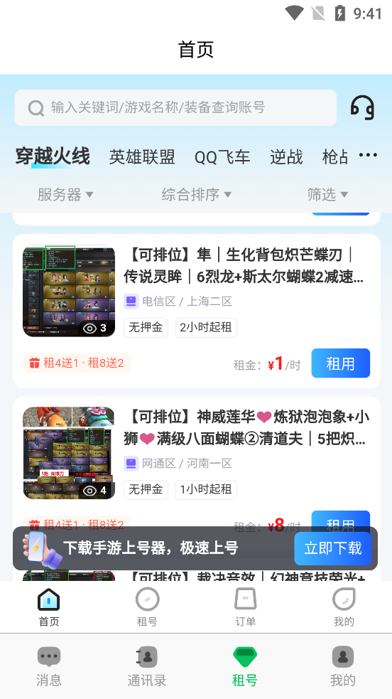 �������app�ٷ���v1.0.5 ���°�