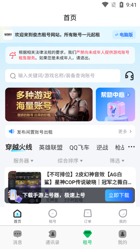 �������app�ٷ���v1.0.5 ���°�