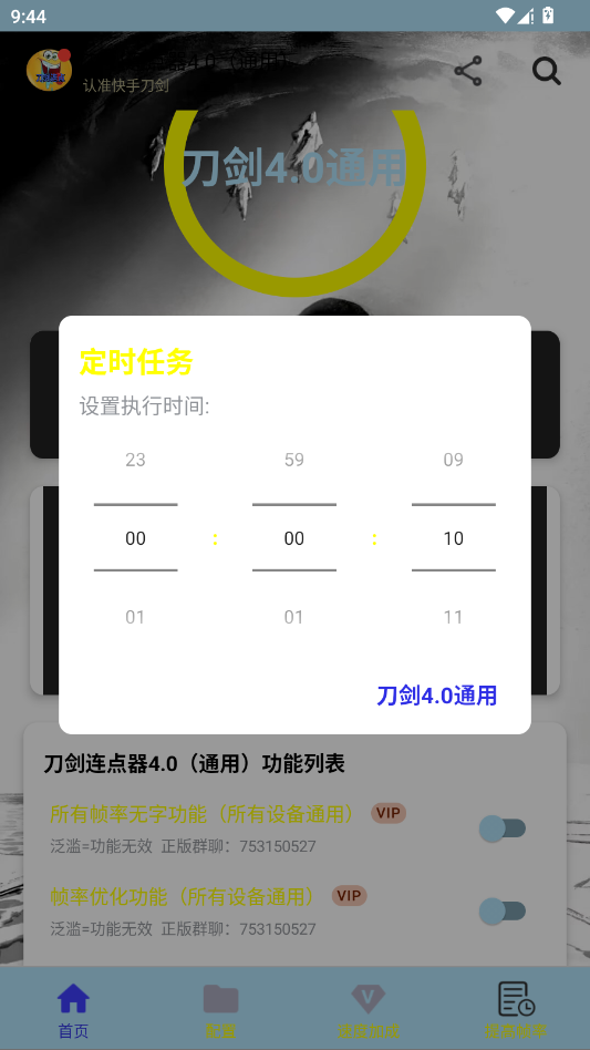 ����������4.0ͨ�ð�app�ֻ���v����������4.0��ͨ�ã� ���°�