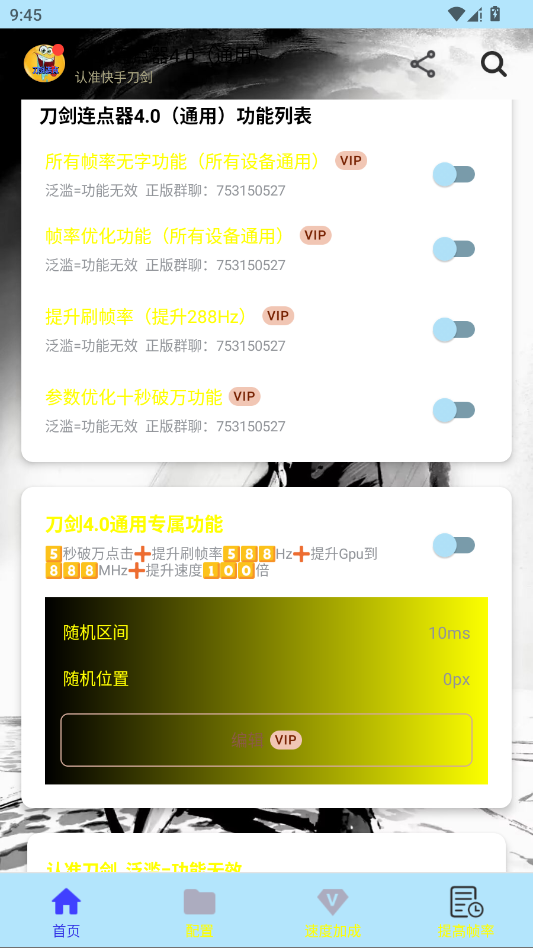 ����������4.0ͨ�ð�app�ֻ���v����������4.0��ͨ�ã� ���°�