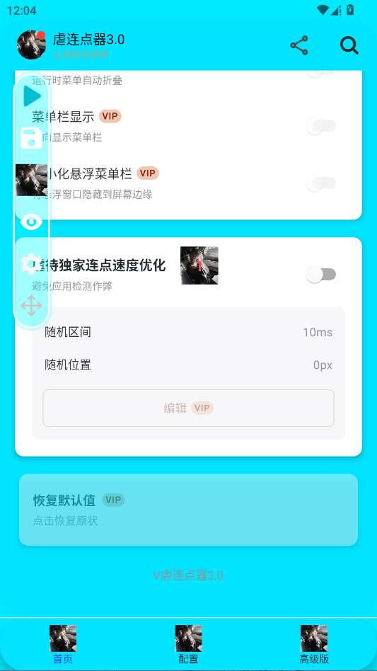 Ű������3.0app�ֻ���vŰ������3.0 ���°�