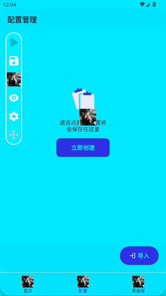 Ű������3.0app�ֻ���vŰ������3.0 ���°�