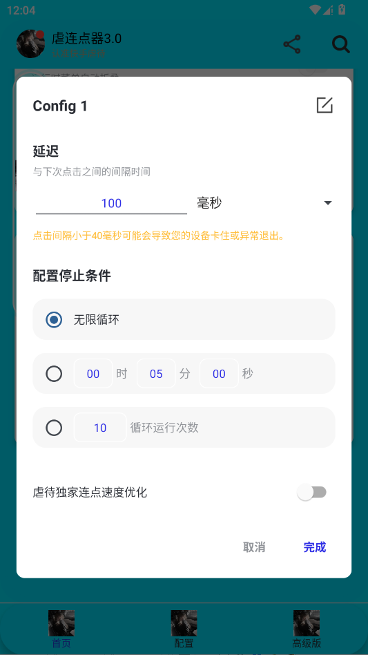 Ű������3.0app�ֻ���vŰ������3.0 ���°�