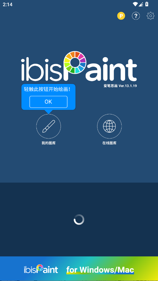 ����Ϳ��app�ֻ���ibisPaint Xv13.1.19 ���°�