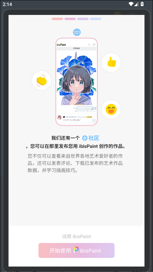 ����Ϳ��app�ֻ���ibisPaint Xv13.1.19 ���°�