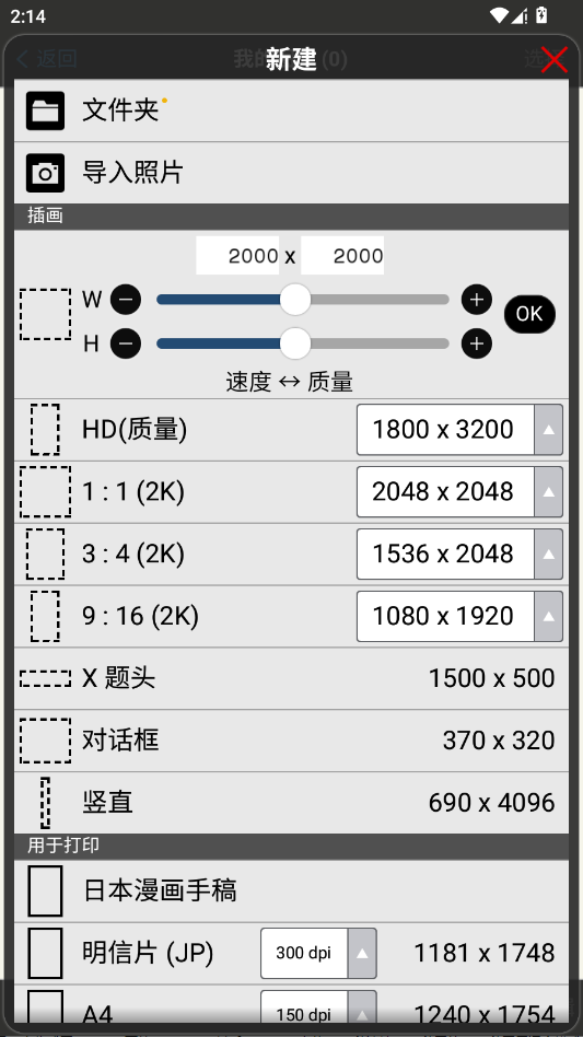 ����Ϳ��app�ֻ���ibisPaint Xv13.1.19 ���°�