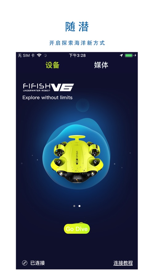 FIFISH�������°�v5.1.6 ��׿��