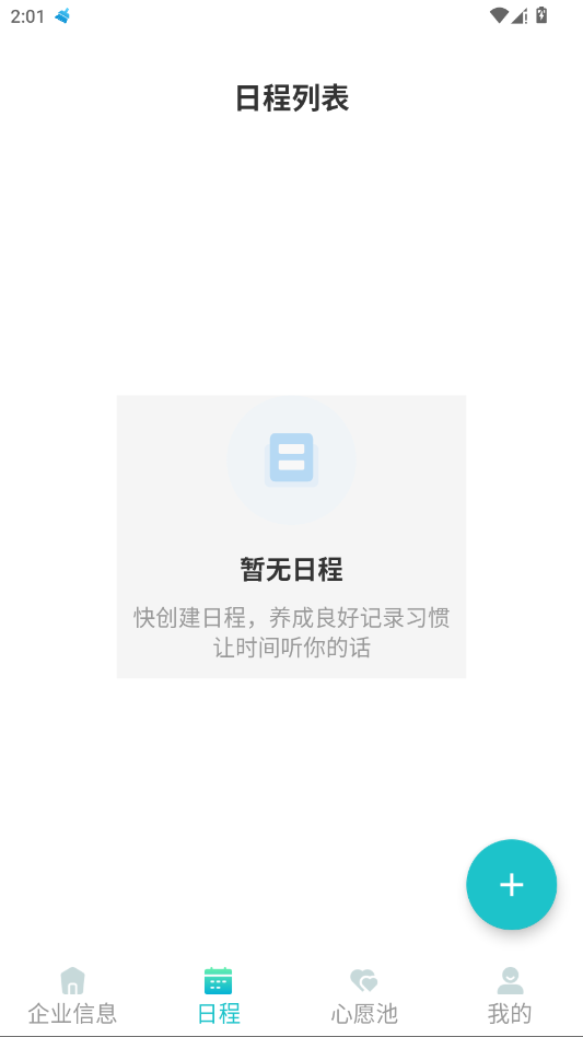 ��ҵ������app�ֻ���v1.4.0 ���°�