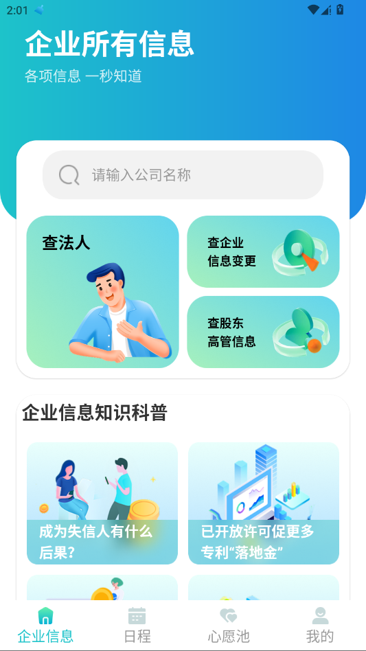 ��ҵ������app�ֻ���v1.4.0 ���°�