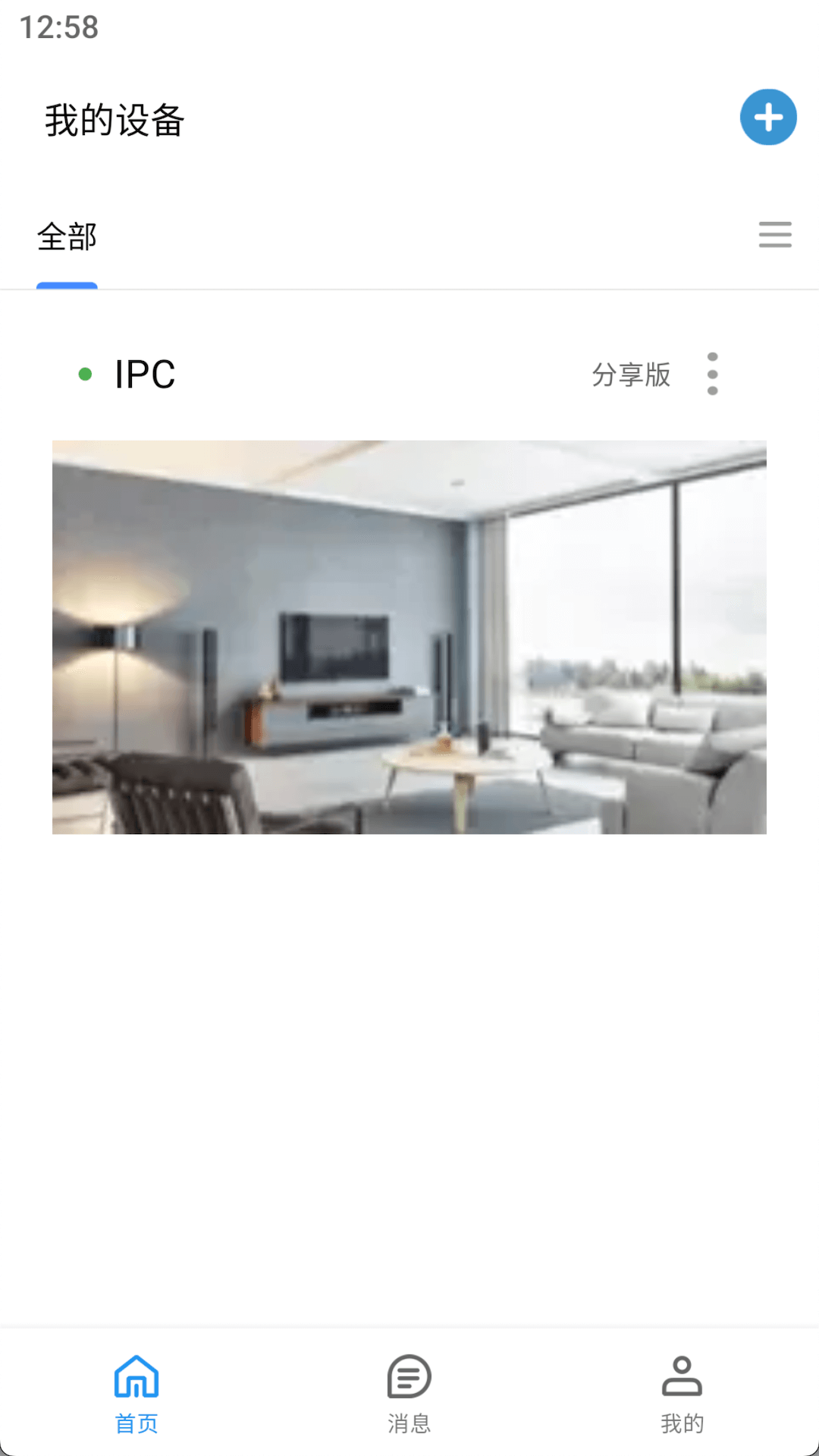 С�����ai�������ͷappv1.1.8 ���°�