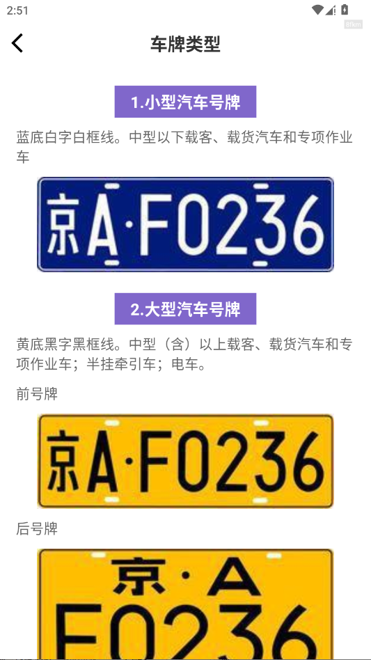 ��ͨΥ�²�ѯ��app�ֻ���v1.0.3 ���°�