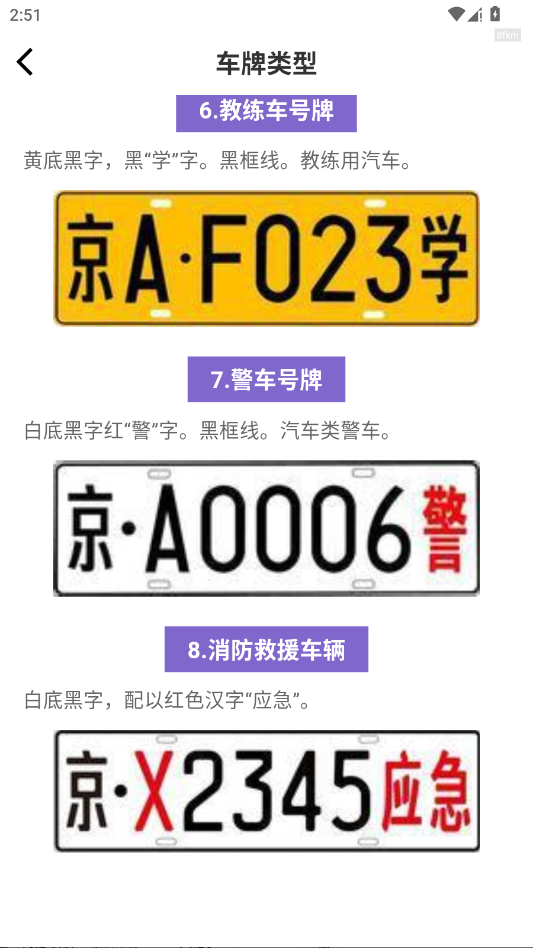 ��ͨΥ�²�ѯ��app�ֻ���v1.0.3 ���°�