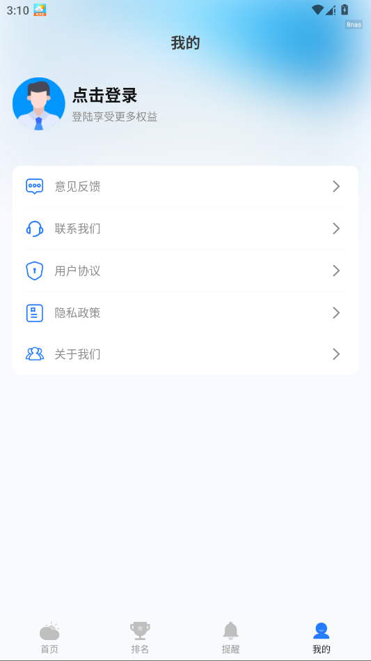 ����Ԥ��������app�ֻ���v1.0.3 ���°�