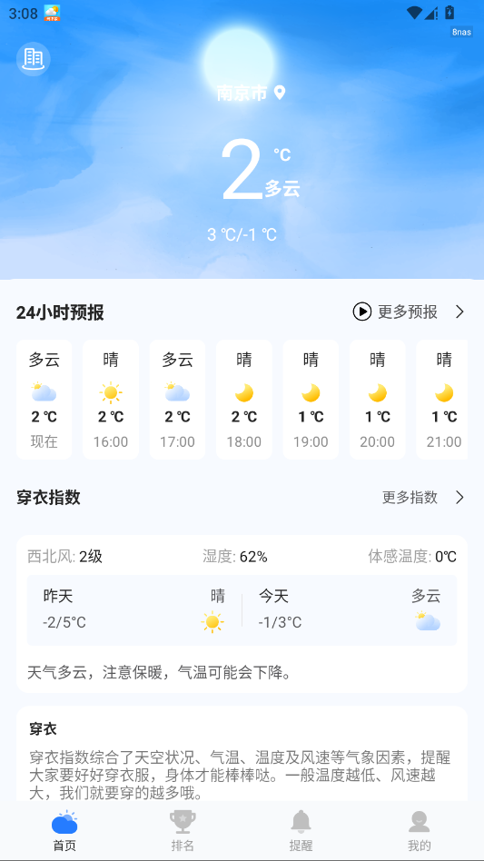 ����Ԥ��������app�ֻ���v1.0.3 ���°�