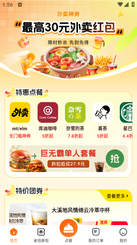 �ػ���������APP�ٷ���v1.1.5 ���°�