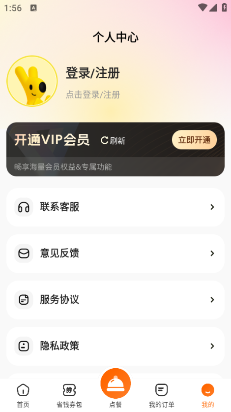 �ػ���������APP�ٷ���v1.1.5 ���°�