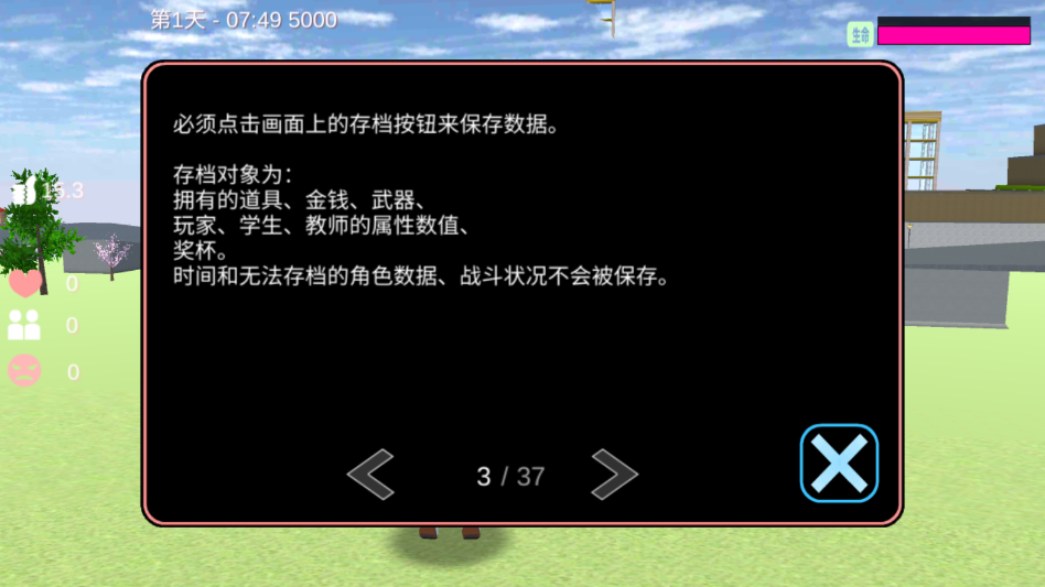 ѧ��У԰ģ����Ϸ�ֻ���v300.1.9 ���°�