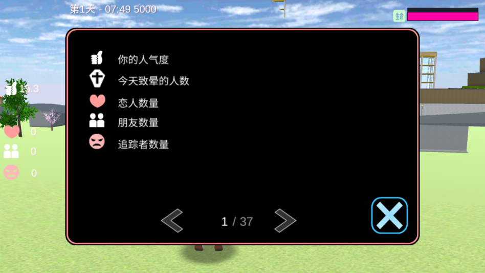 ѧ��У԰ģ����Ϸ�ֻ���v300.1.9 ���°�